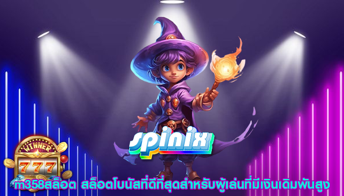 m358สล็อต สล็อตโบนัสที่ดีที่สุดสำหรับผู้เล่นที่มีเงินเดิมพันสูง