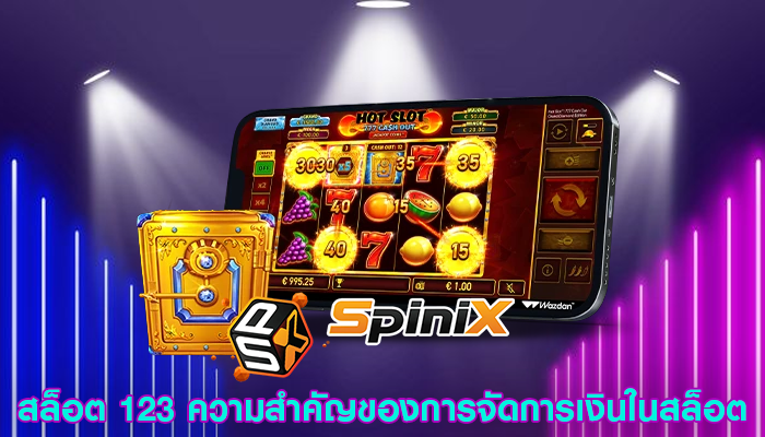 สล็อต 123 ความสำคัญของการจัดการเงินในสล็อต