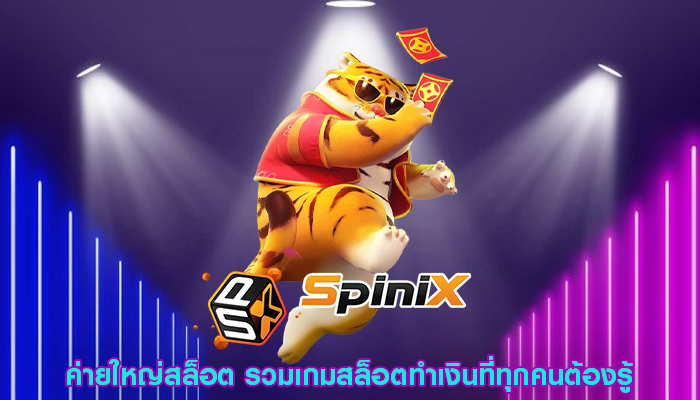 ค่ายใหญ่สล็อต รวมเกมสล็อตทำเงินที่ทุกคนต้องรู้